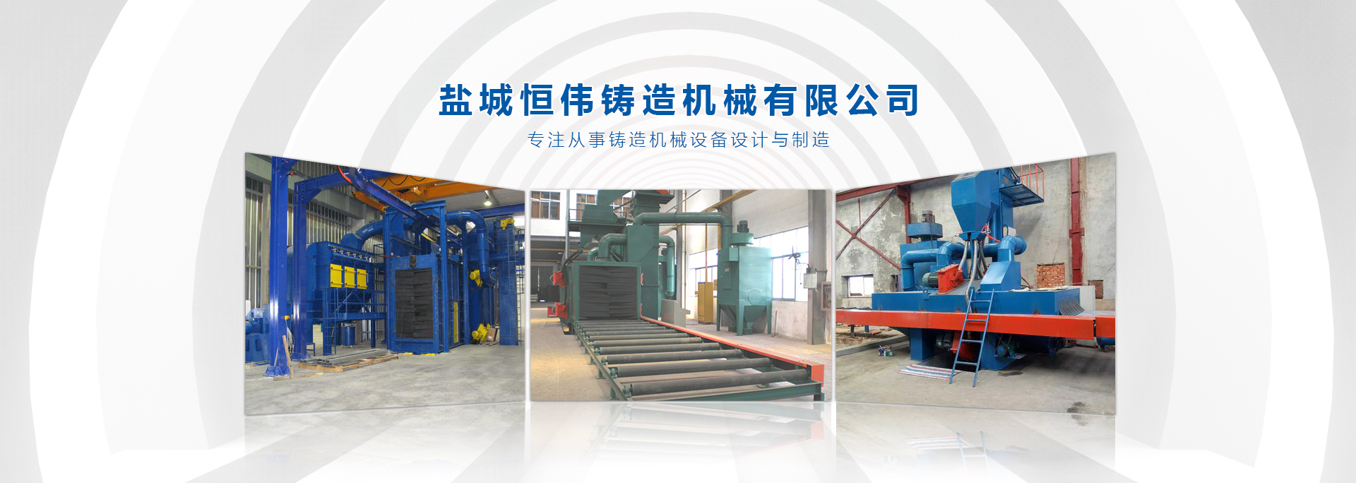石材拋丸機(jī)